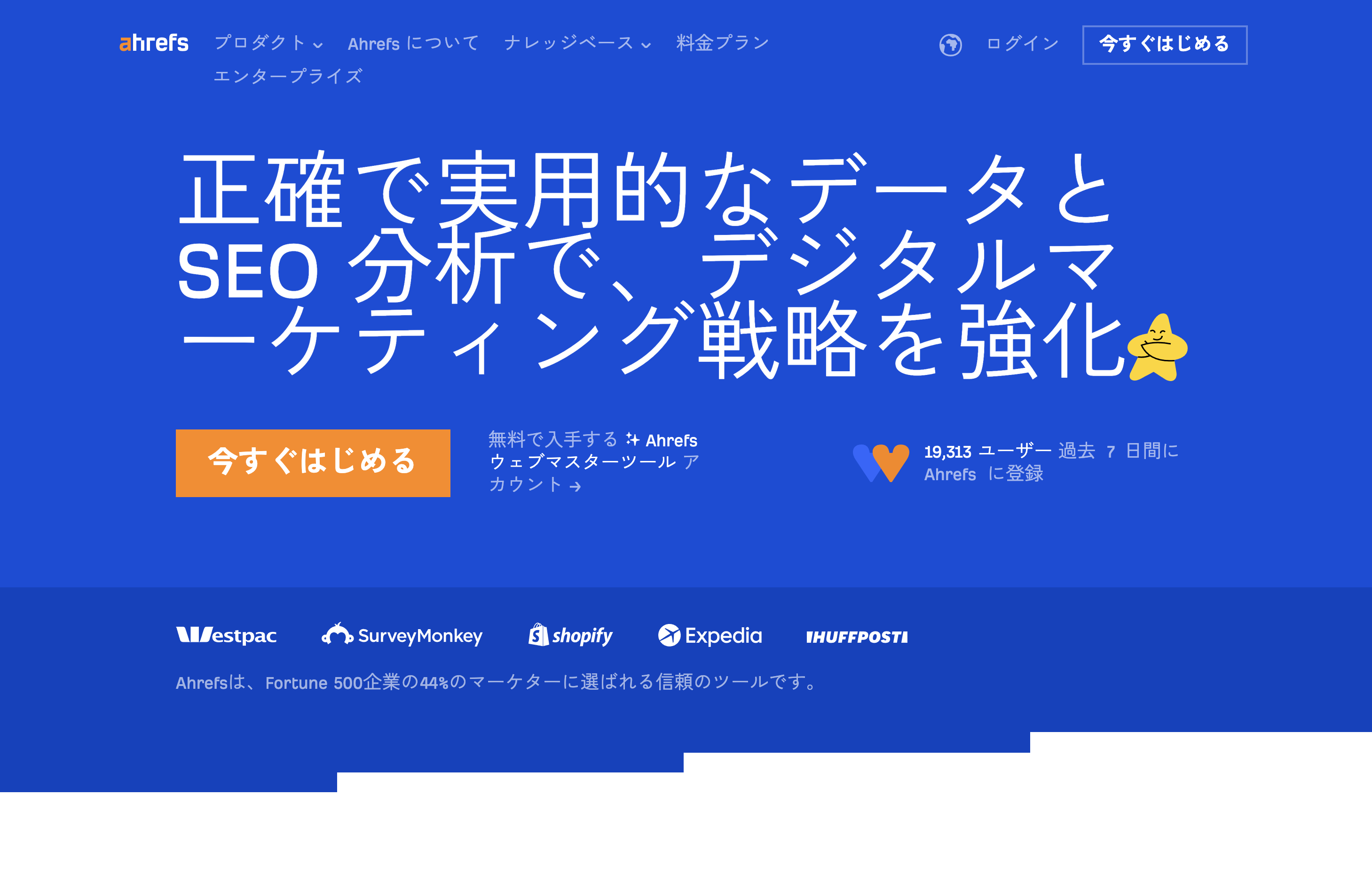 2026年最新版】SEOツールおすすめ25選！ 無料＆有料、選定方法も紹介 – パスカルブログ