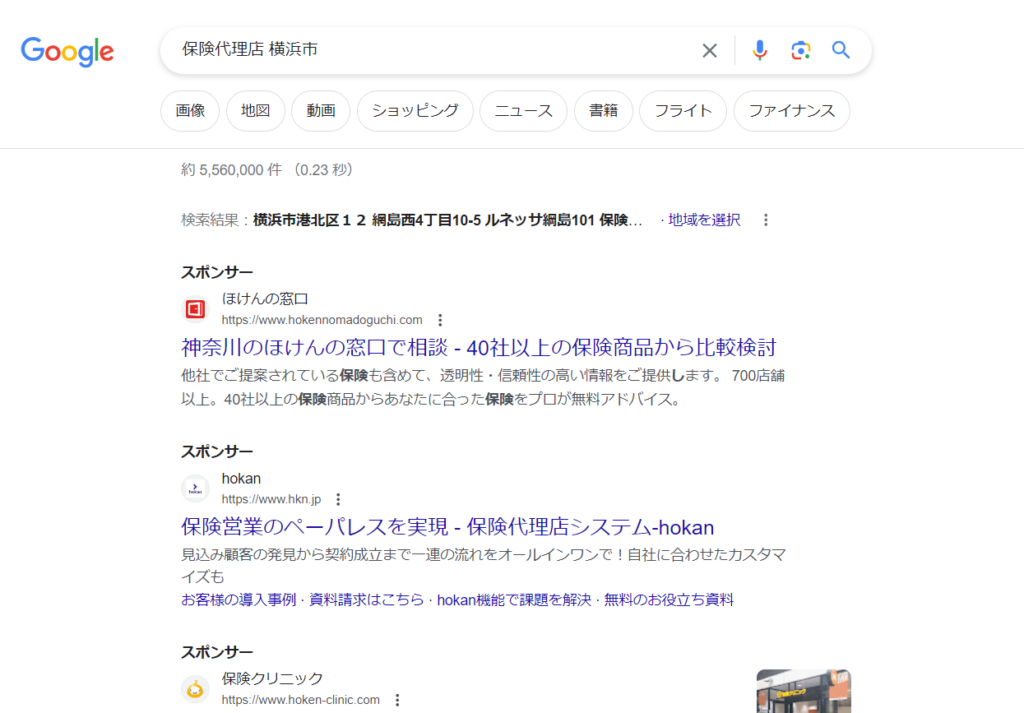 保険代理店 横浜市の検索結果 画像8【SEOキーワード選定 初心者向け】誰にでもできるやり方を教えます