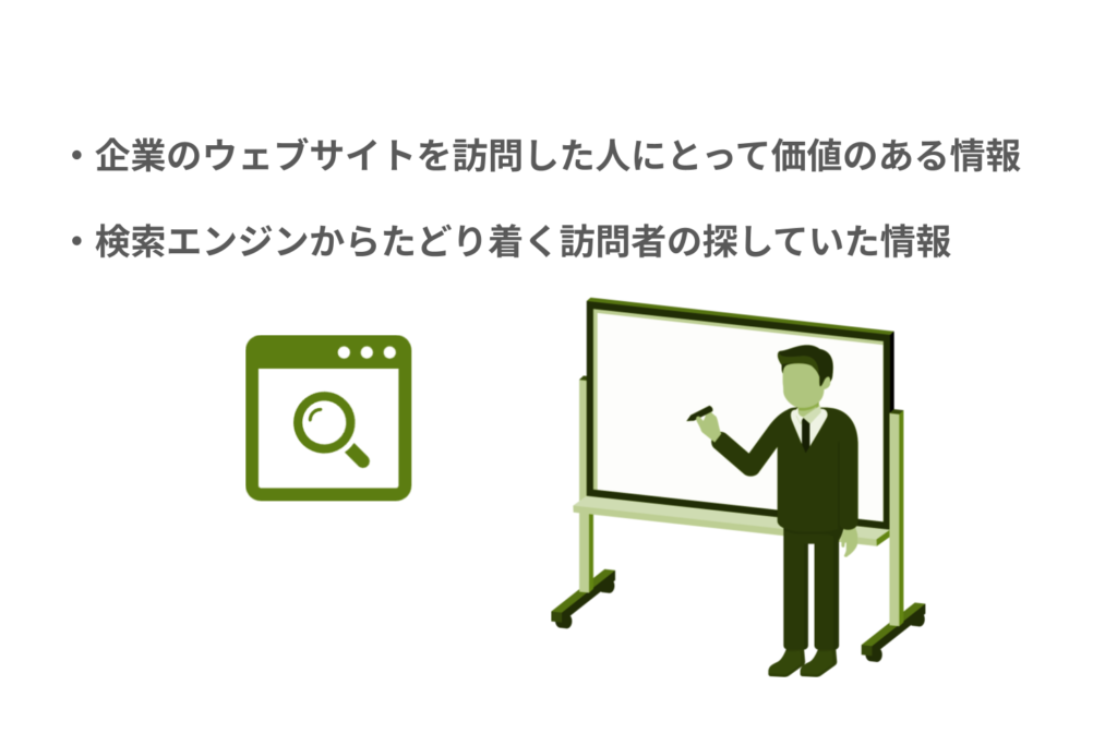 SEOに強いブログ記事の特徴ー記事の書き方をマスターして企業ブログ・コラムの効果を最大化：SEO対策のポイントを解説【web担・初心者向け】