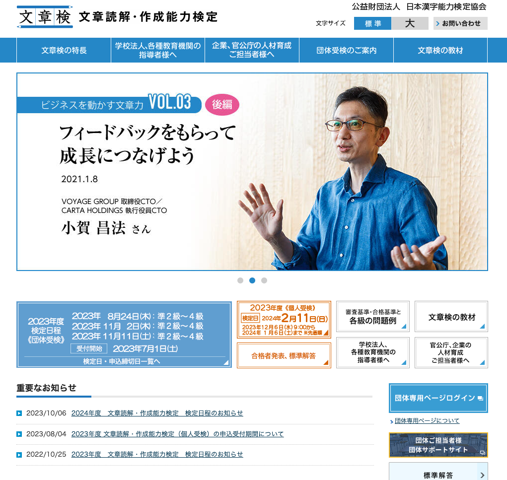 文章検定ー【SEOライティングの資格・検定11選】おすすめ？意味がない？資格取得の考え方から難易度まで