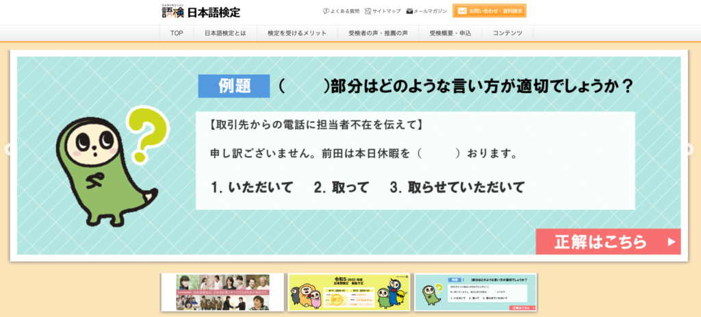 日本語検定ー【SEOライティングの資格・検定11選】おすすめ？意味がない？資格取得の考え方から難易度まで