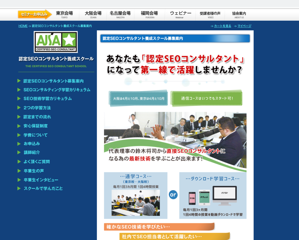 認定SEOコンサルタントー【SEOライティングの資格・検定11選】おすすめ？意味がない？資格取得の考え方から難易度まで