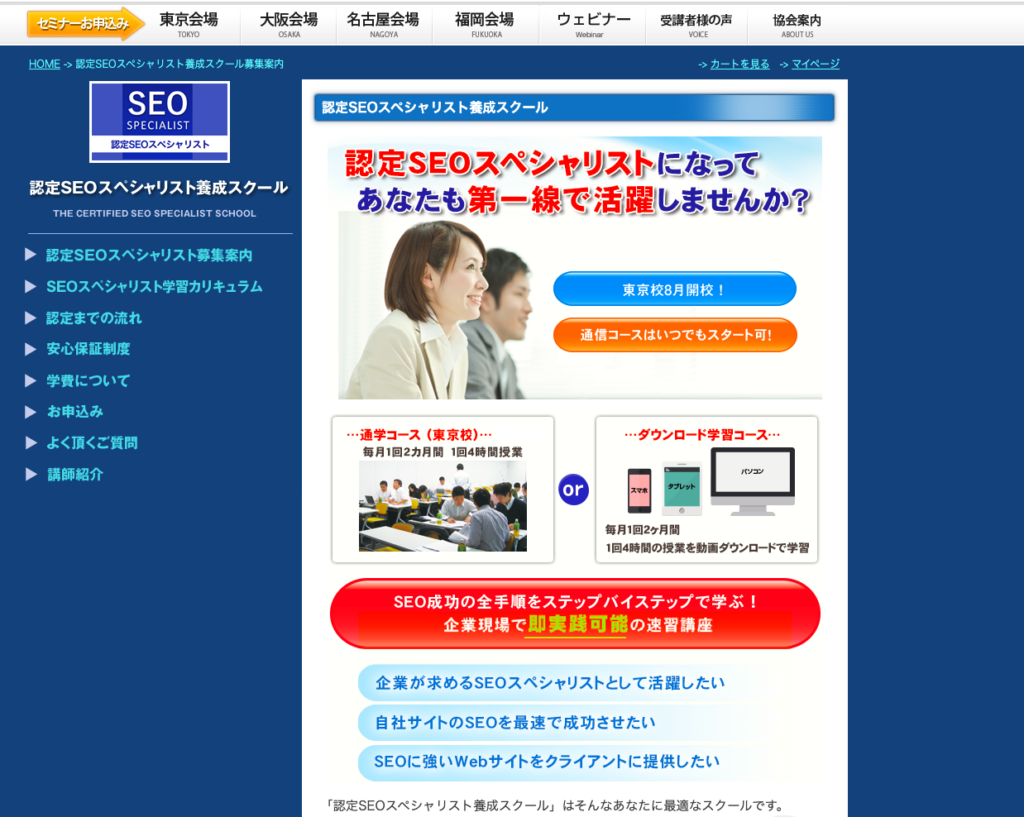 認定SEOスペシャリストー【SEOライティングの資格・検定11選】おすすめ？意味がない？資格取得の考え方から難易度まで