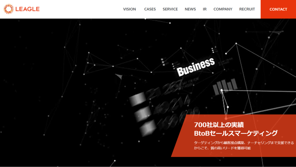 LEAGLEー【2024最新版】BtoB企業のマーケティングを支援！おすすめ支援会社20社：業務内容とサポート範囲を比較・解説