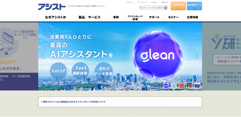 アシストーBtoBマーケティングの成功事例7選｜コツ・ポイントを詳しく解説