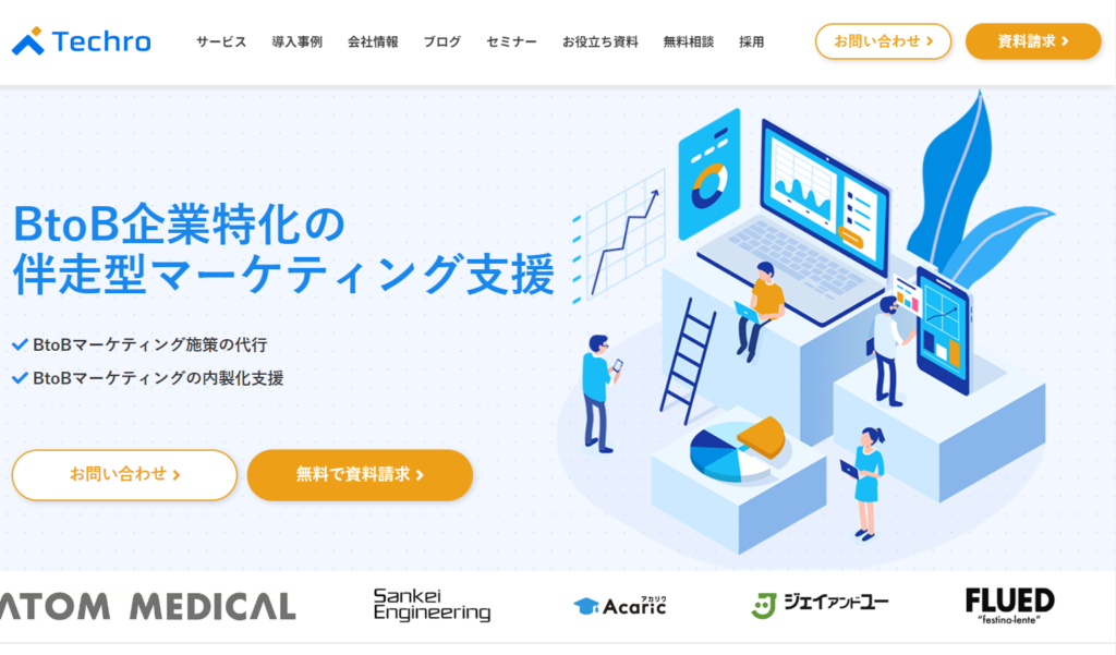 テクロー【2024最新版】BtoB企業のマーケティングを支援！おすすめ支援会社20社：業務内容とサポート範囲を比較・解説