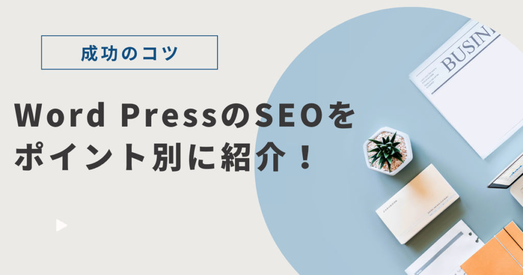 地域メディアやニッチブログとの連携戦略