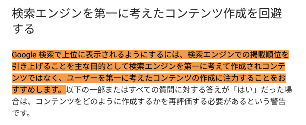 Google検索セントラル