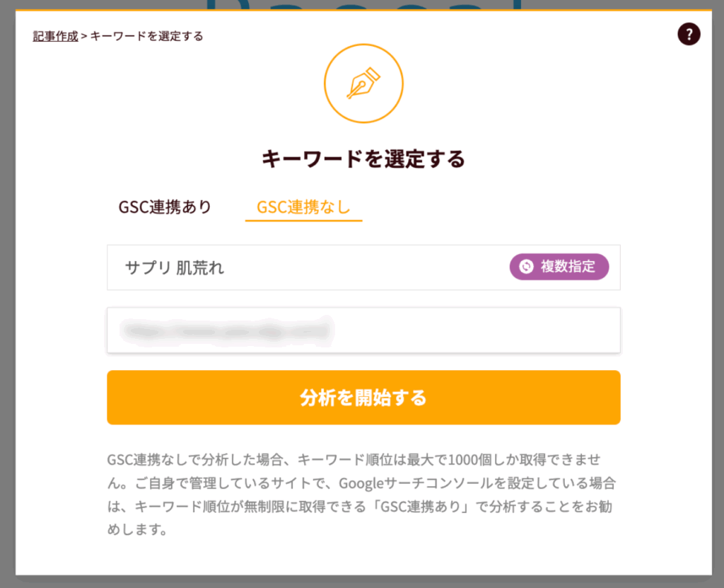 サプリ　肌荒れ