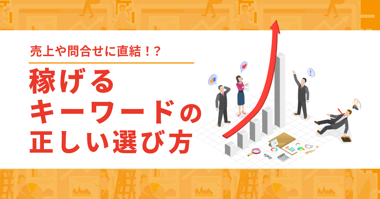 CVキーワード