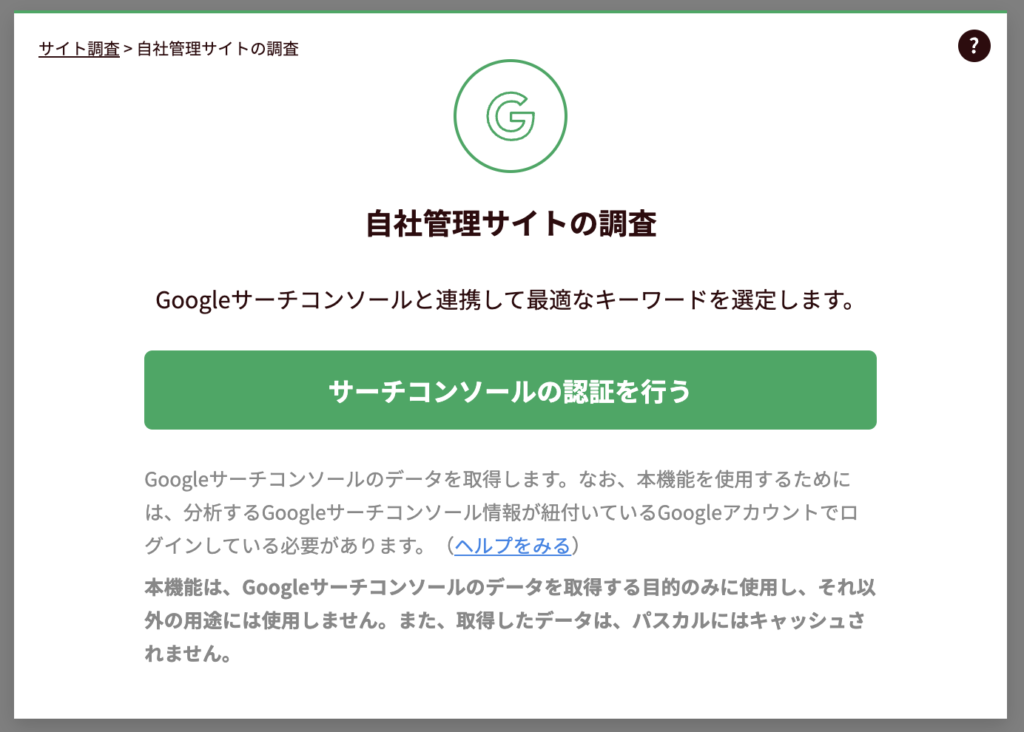 自主管理サイトの調査