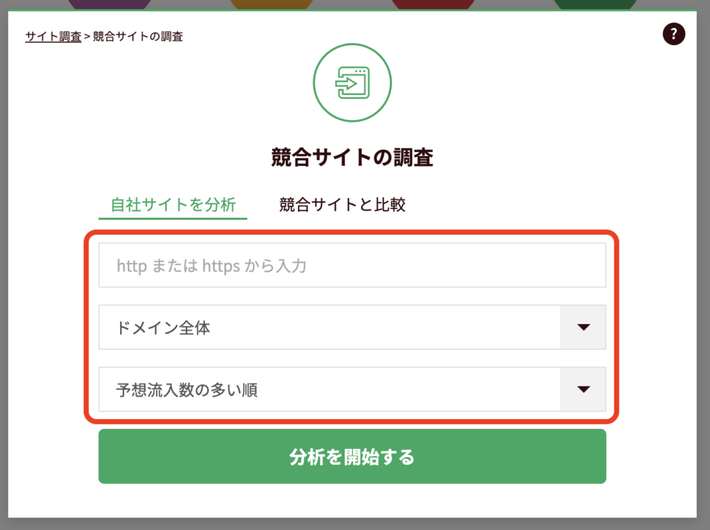 サイト調査の画像